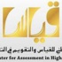 "قياس" يبدأ إصدار البطاقات الذكية للطالبات من خلال 1750 مدرسة على مستوى المملكة
