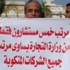 مخاوف من الالتفاف على الحد الأقصى للأجور بمصر
