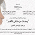 "ومضات من ملتقى الأقصر " بمركز الهناجر "ومضات من ملتقى الأقصر " بمركز الهناجر