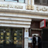 بنك القاهرة يحتل المرتبة الأولى بصندوق الاستثمار فى الأسهم خلال 2012