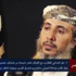 نصر بن علي الآنسي القيادي في تنظيم القاعدة يجيب على أسئلة فرانس24 بالصوت والصورة