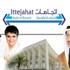 النواب الحاليون هددوا حكومة الشيخ جابر المبارك 161 مرة