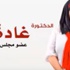 .. صاحبة تصريح «الدكر يورينا نفسه في 25 يناير».. غادة صقر حاصلة على دكتوراة في الإعلام 2003.. رفضت تأجير فندق اللسان مقابل 200 مليون جنيه.. وطالبت بزيادة عائد المحافظات من الثروة المعدنية – اخبار العالم – 24-01-2016 .. صاحبة تصريح «الدكر يورينا نفسه في 25 يناير».. غادة صقر حاصلة على دكتوراة في الإعلام 2003.. رفضت تأجير فندق اللسان مقابل 200 مليون جنيه.. وطالبت بزيادة عائد المحافظات من الثروة المعدنية – اخبار العالم – 24-01-2016