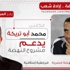 أبو تريكة: اعتزلت السياسة .. ومصر سبب تسمية أبنتي