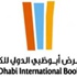 'أبوظبي للكتاب' يوفر تقييماً دقيقاً لقطاع النشر والمحتوى الرقمي في العالم العربي