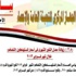 الإحصاء: التضخم الشهري يصل لأعلى معدلاته منذ عامين ونصف الإحصاء: التضخم الشهري يصل لأعلى معدلاته منذ عامين ونصف