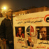 السيسي "يغازل" ثوار يناير لاحتواء تبرئة مبارك