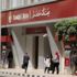 بنك مصر يحصل على جائزة أفضل تمويل إسلامى مشترك خلال 2017