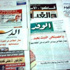 تقرير الصحف. قوات البحرية ترفع حالة الأستعدادا لتأمين القناة تقرير الصحف. قوات البحرية ترفع حالة الأستعدادا لتأمين القناة