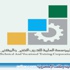 وظائف بشركة الكهرباء لخريجي تقني المدينة بحوافز مغرية وظائف بشركة الكهرباء لخريجي تقني المدينة بحوافز مغرية