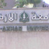 طلاب الأزهر يقررون الإضراب عن الطعام