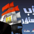 "الدستور" يدعو لوقفة أمام محكمة التجمع