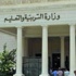 8.5 مليون جنيه حصيلة تظلمات الثانوية العامة خلال 11 يوم