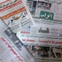 تقرير: الإعلام المصري تخبط كثيرا في الفترة الانتقالية تقرير: الإعلام المصري تخبط كثيرا في الفترة الانتقالية