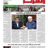 إيران… زعامة قائمة على الفساد والاضطهاد إيران… زعامة قائمة على الفساد والاضطهاد