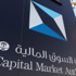 هيئة السوق المالية تفرض غرامة 60 الف ريال ضد العمري