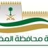 بلدية المذنب تدعو ألف ومائتان وواحد وتسعون مواطناً ومواطنة لتحديث بياناتهم