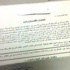 تأخر تمرير ترقيات أطباء بعد اجتياز «البورد العربي»