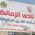 مدير جهاز الزمالك يوضح سبب الاعتراض على تأجيل مباريات دوري اليد