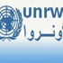 "الاونروا" تقرر تعطيل منشآتها الخميس