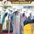 مجلة الحرس الوطني تصدر عددا خاصا بالأعياد الوطنية مجلة الحرس الوطني تصدر عددا خاصا بالأعياد الوطنية