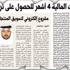 فيما تنتهي مهلة التقديم الإضافية الممنوحة للشركات والبنوك العاملة في المملكة بعد شهرين «ساما» تدرس 13 طلبًا لتقديم خدمات التمويل والرهن العقاري