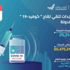 الإمارات تعلن تقديم 25,314 جرعة من لقاح كورونا خلال الـ 24 ساعة الماضية