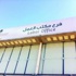 «العمل» تدعوا عملاء مكتب الرياض الرئيسي لإنجاز معاملاتهم من الفروع