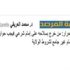 العريفي أمير الكويت غير جامع لشروط الولاية