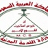 الخدمة المدنية تدعو لمفاضلة الوظائف التعليمية للمطابقة اليوم