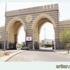 الجامعة الإسلامية تعلن عن وظائف لأعضاء هيئة التدريس