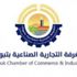 اعلان تشكيل مجلس إدارة غرفة تبوك ودخول العنصر النسائي لأول مرة اعلان تشكيل مجلس إدارة غرفة تبوك ودخول العنصر النسائي لأول مرة
