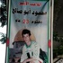 لاعب شباب دورا محمود أبو صالح قصة صمود وتحدي في سجون الاحتلال