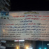 ''فل بورسعيد'' يطالب مرسي أن يقتضي بالخلفاء الراشدين