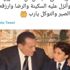علاء مبارك على تويتر : تحية تقدير لقواتنا المسلحة واللهم اربط على قلب كل من فقد عزيزًا