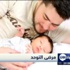الرجال الذين ينجبون إناثا بعد سن الخمسين أحفادهم يصابون بالتوحد الرجال الذين ينجبون إناثا بعد سن الخمسين أحفادهم يصابون بالتوحد