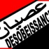 صلاح الداودي - طوني ناغري، مشهد مقتطع من -ثلاثيّة الاختلاف- صلاح الداودي - طوني ناغري، مشهد مقتطع من -ثلاثيّة الاختلاف-