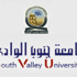 إنشاء فرع لهيئة ضمان الجودة والاعتماد بجامعة جنوب الوادى