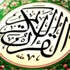 خيرية بلجرشي تنظم الدورة الصيفية للقرآن الكريم
