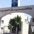 التربية تعلن الدفعة الثانية من المرشحين للاستفادة من صندوق اسكان موظفيها