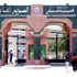 القبض على عضو بحركة جيل للتغير
