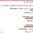 ''زوار مصراوي'' يحملون وزارة الداخلية المسئولية عن أحداث بورسعيد