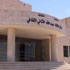 مسرحية مزمار الحاوي تعرض في الزرقاء
