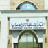 اسماء لجان الانتخاب للدوائر الانتخابية في المملكة