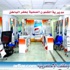 صحة حفر الباطن تدعو مستحقي الإعاشة النثرية لاستلام مستحقاتهم المالية صحة حفر الباطن تدعو مستحقي الإعاشة النثرية لاستلام مستحقاتهم المالية