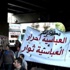 مسيرات وزارة الدفاع تقرر العودة للتحرير والانضمام للاعتصام مسيرات وزارة الدفاع تقرر العودة للتحرير والانضمام للاعتصام
