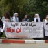 الفلسطينيون يعتصمون تضامناً مع الأسرى