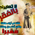 نعمة الفقر ما أمتعها نعمة..!