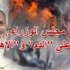 مجلس الوزراء.. عام على ''الدم'' و''الإهانة'' (ملف خاص)