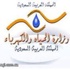 مديرية المياه بالقصيم تعلن كمية الأمطار التي هطلت على المنطقة